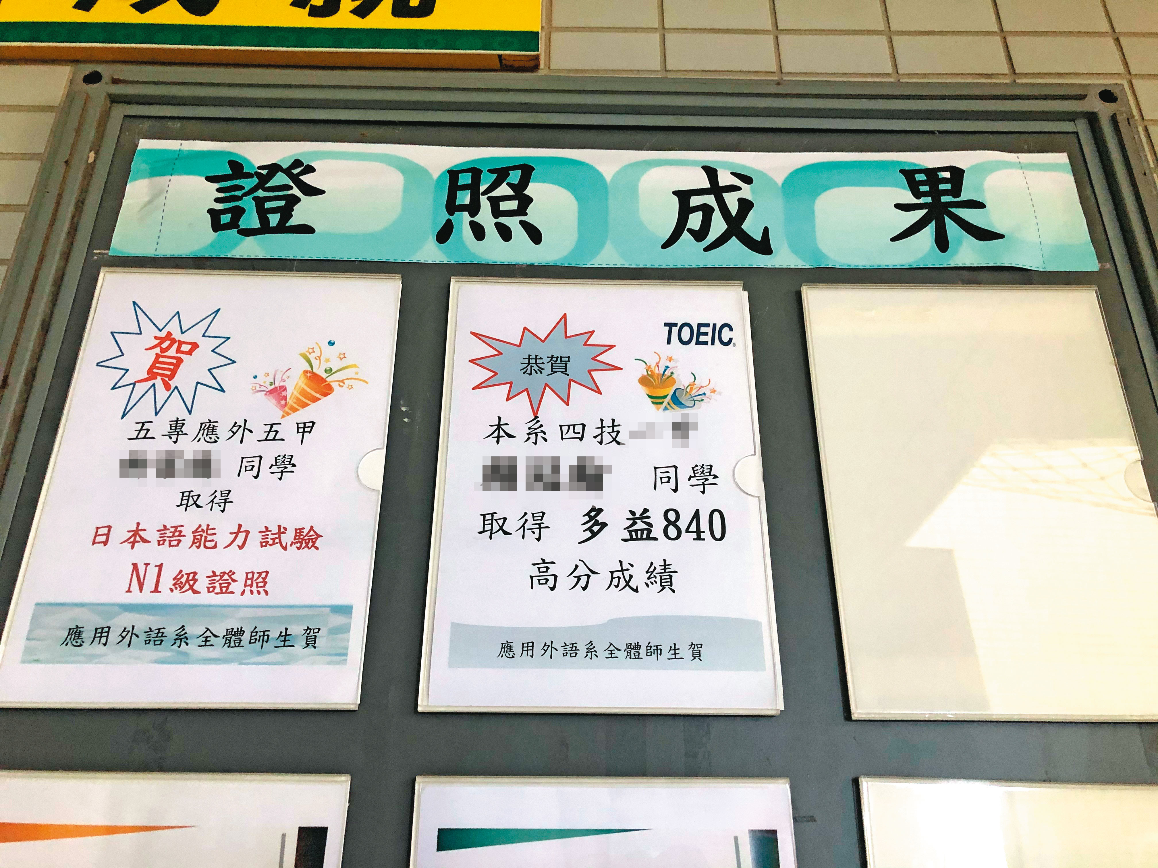 L生已轉學2年多,但他的英檢成績,仍被南開當成宣傳看板。