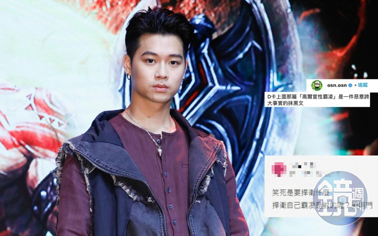 高爾宣出席人氣手遊「天堂M」代言發表會,表示︰「日久見人心,時間拉長了大家會更認識我,一定會少一點誤會跟誤解。」