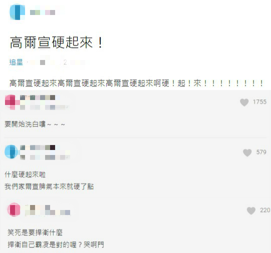 高爾宣在最新的IG發文砲轟Dcard的爆料，再次引起網民熱議，有人質疑他「要捍衛什麼」？（翻攝自高爾宣Dcard）