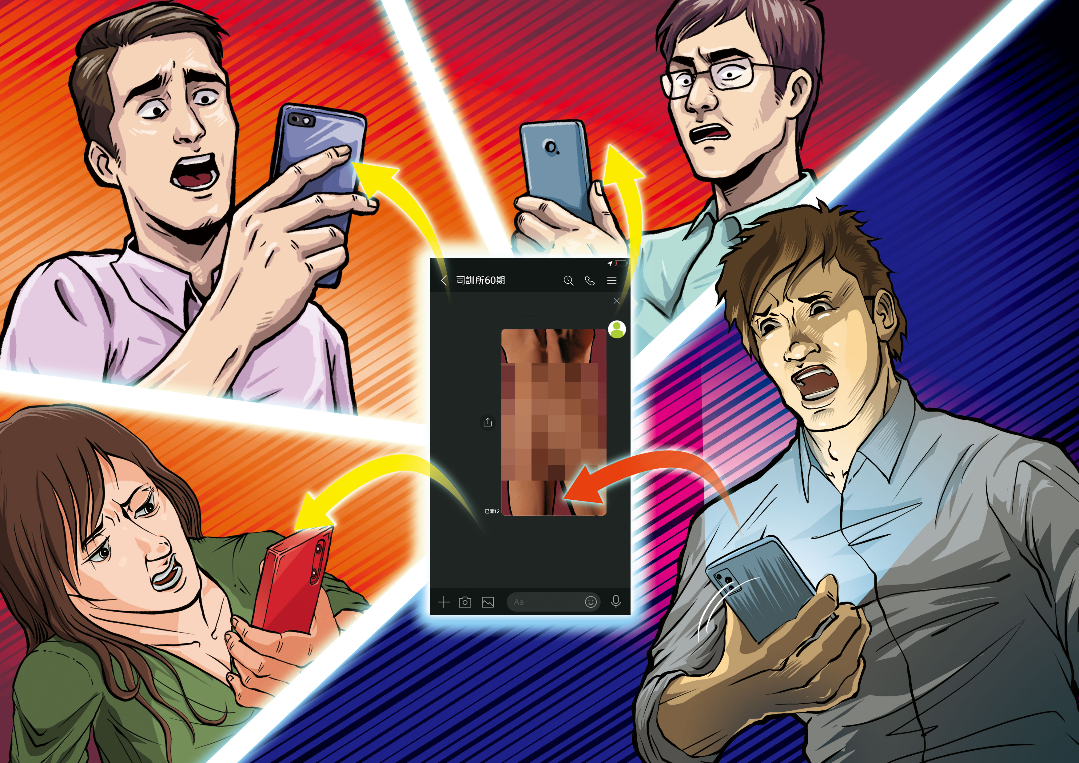 該名學員曾在某天深夜，傳送一張「肉色照片」到同學群組，雖然立刻收回，但看到照片的同學都覺得「怪怪的」。