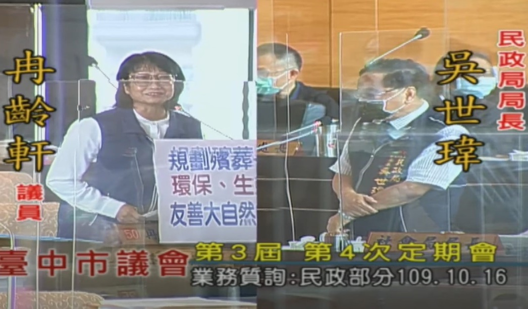 議員冉齡軒詢問民政局長吳世瑋，「人往生後，靈魂多久會離開身體？」（翻攝自臺中市議會 YouTube頻道）