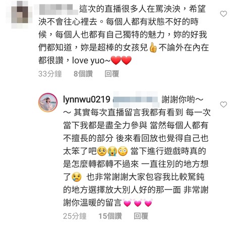 泱泱回應粉絲的鼓勵，也謝謝大家的包容。（翻攝自泱泱IG）