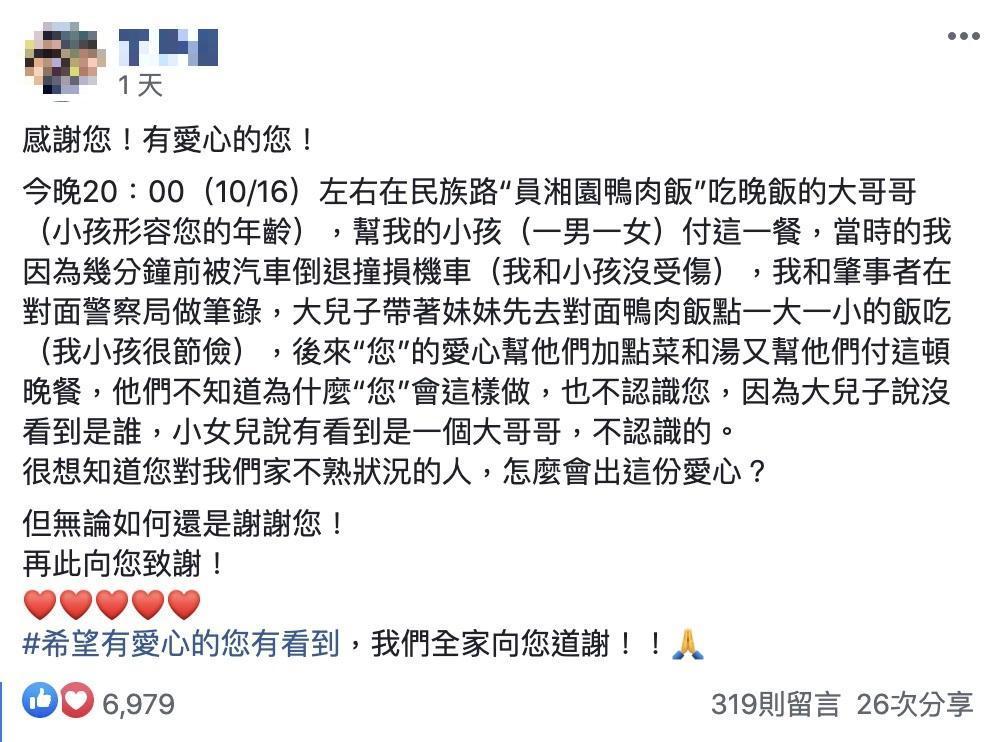 這名媽媽在臉書社團發文尋人，感謝善心人士照顧一雙兒女。（翻攝自臉書社團「彰化人大小事」）