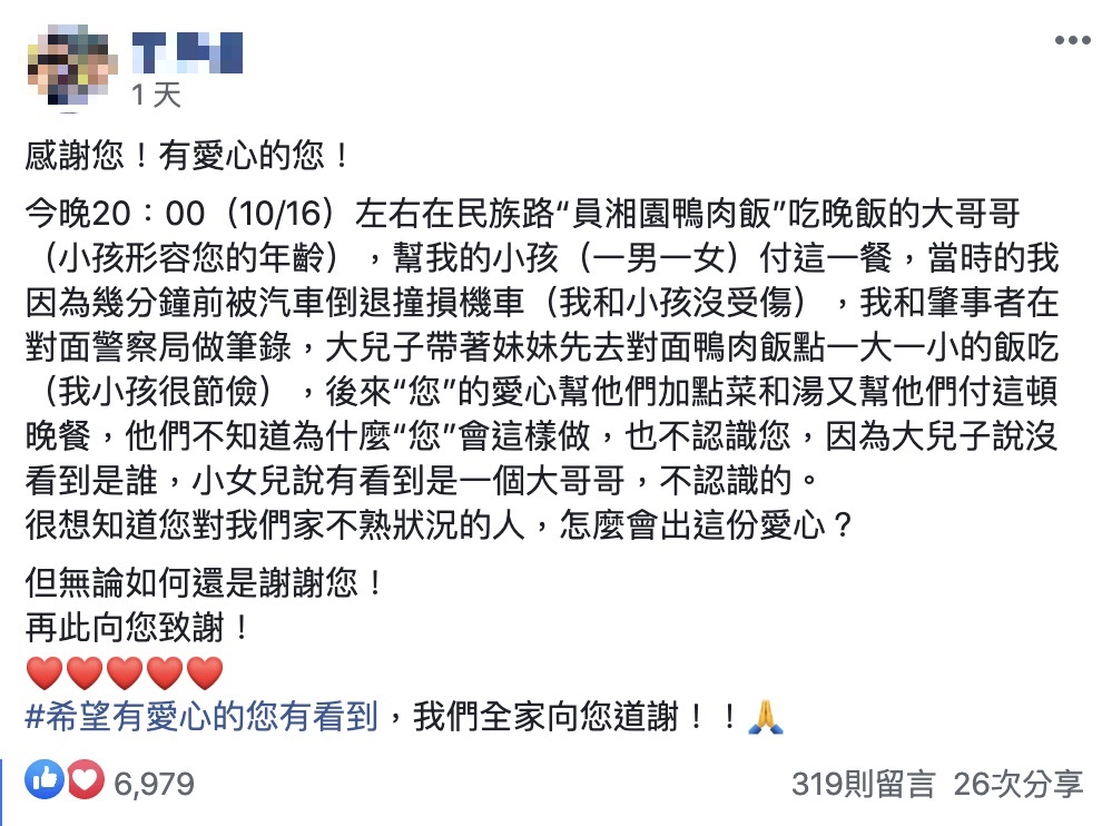 這名媽媽在臉書社團發文尋人,感謝善心人士照顧一雙兒女。(翻攝自臉書社團「彰化人大小事」)