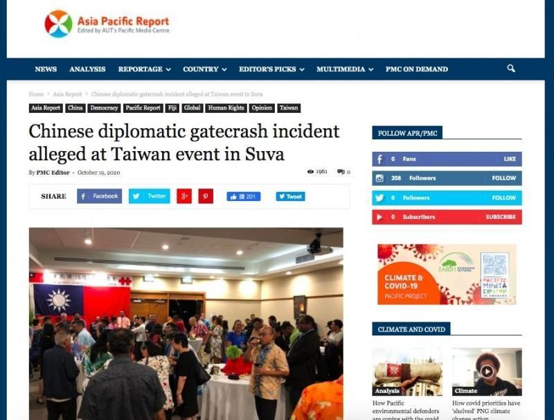 外媒Asiapacificreport報導一則台灣外交重大事件,稱中國外交官闖入我駐斐濟國慶晚會,獲得外交部政次曾厚仁證實。(翻攝自《亞太報告》)