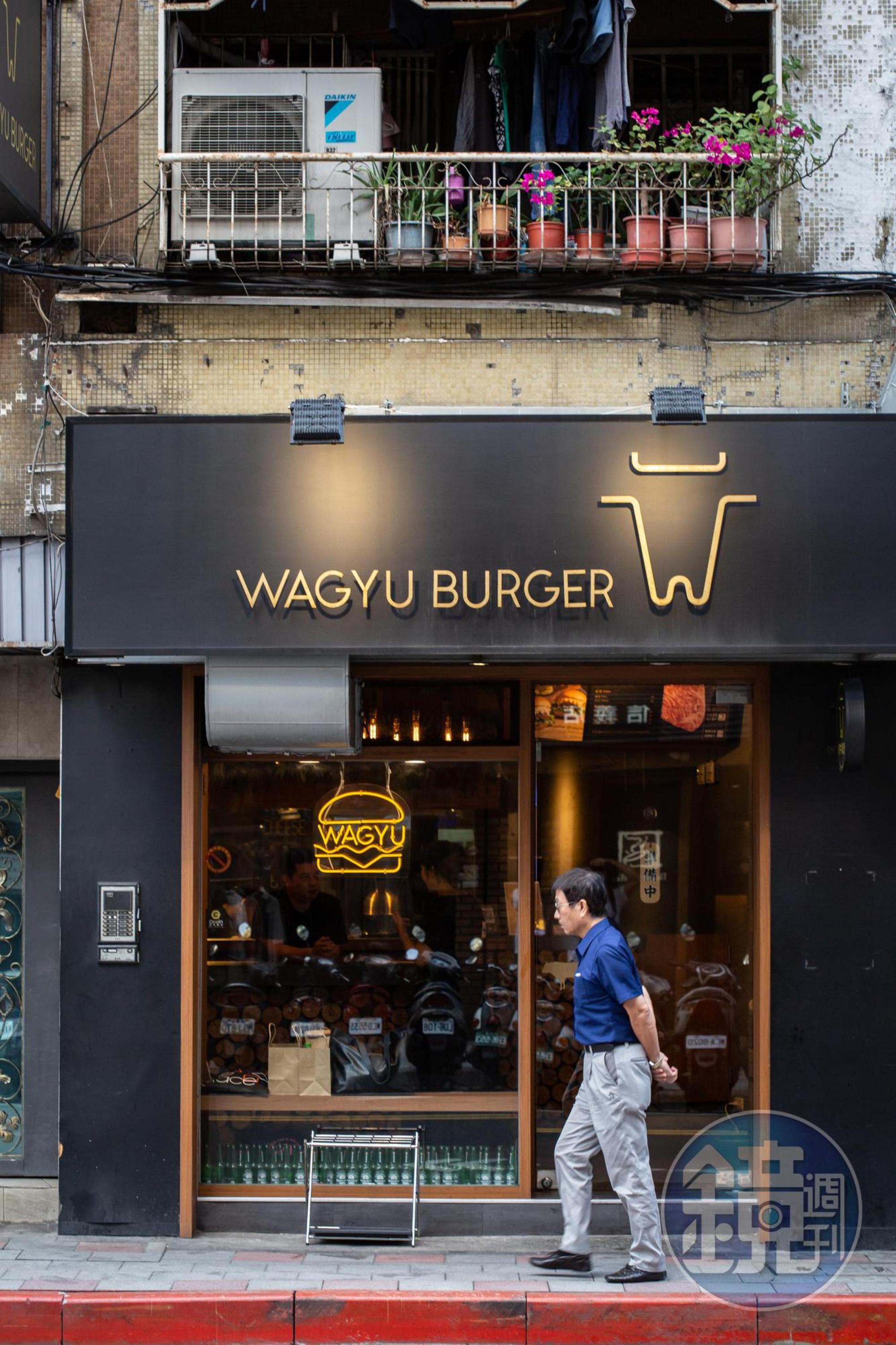 「Wagyu Burger」美式外表下，其實是日式風味。