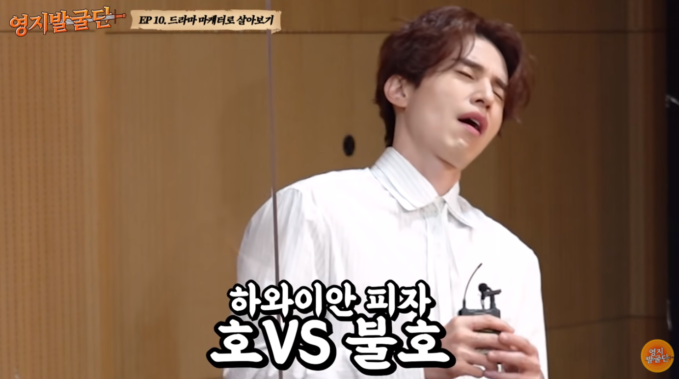 李棟旭聽到夏威夷披薩，厭惡全寫在臉上。（翻攝自The Adventures of Young-Ji YouTube畫面）