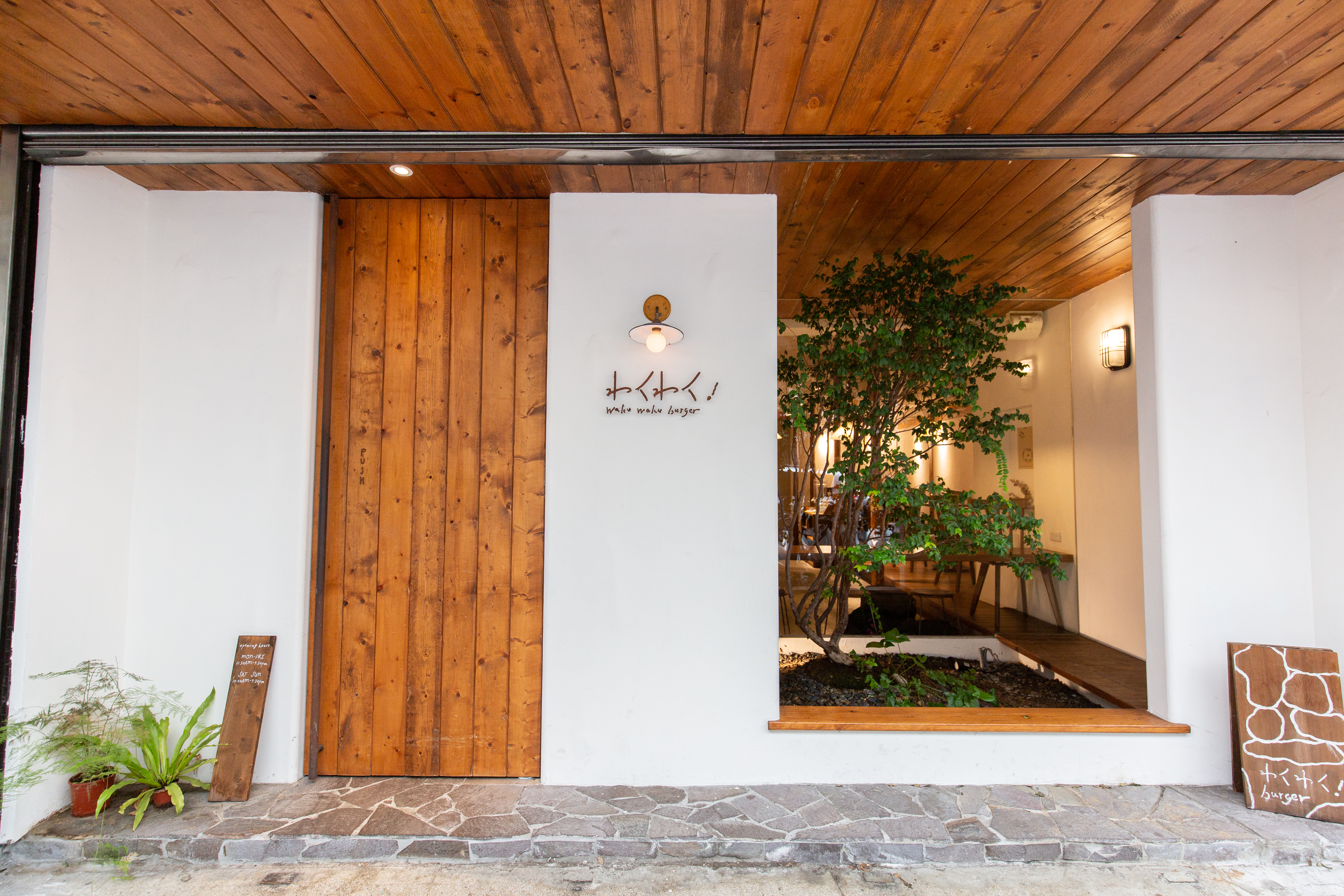 餐廳用白色牆面和植栽，打造清新日系感的氛圍。