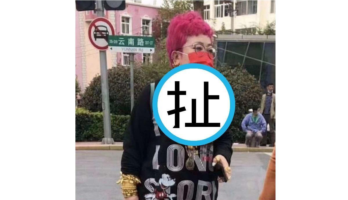 山東路人目睹婦人配戴千萬金飾上街採檢。(翻攝自微博)