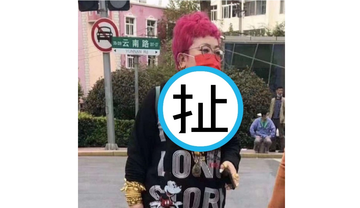 山東路人目睹婦人配戴千萬金飾上街採檢。（翻攝自微博）