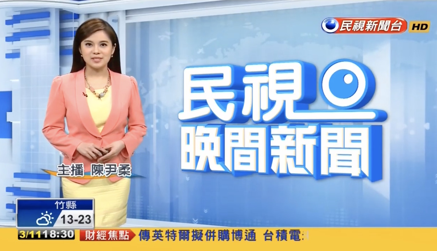 陳尹柔表示,在民視工作期間不僅利用下班時間受訓,也包括假日。(翻攝自《民視》Youtube頻道)