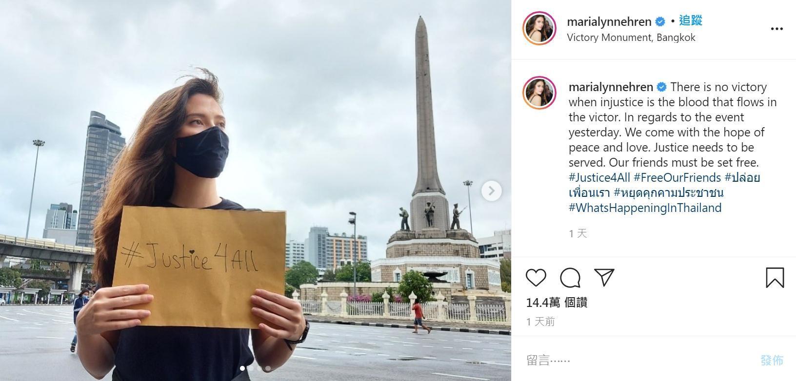 瑪莉亞po文讓大家知道泰國目前正在發生的事，希望正義早日到來。（翻攝自瑪莉亞Instagram）