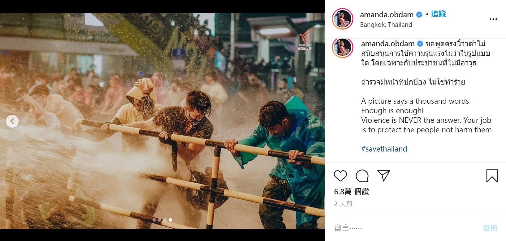 奪下泰國環球小姐的選美皇后亞曼達po照聲援學運。（翻攝Amanda Obdam Instagram）