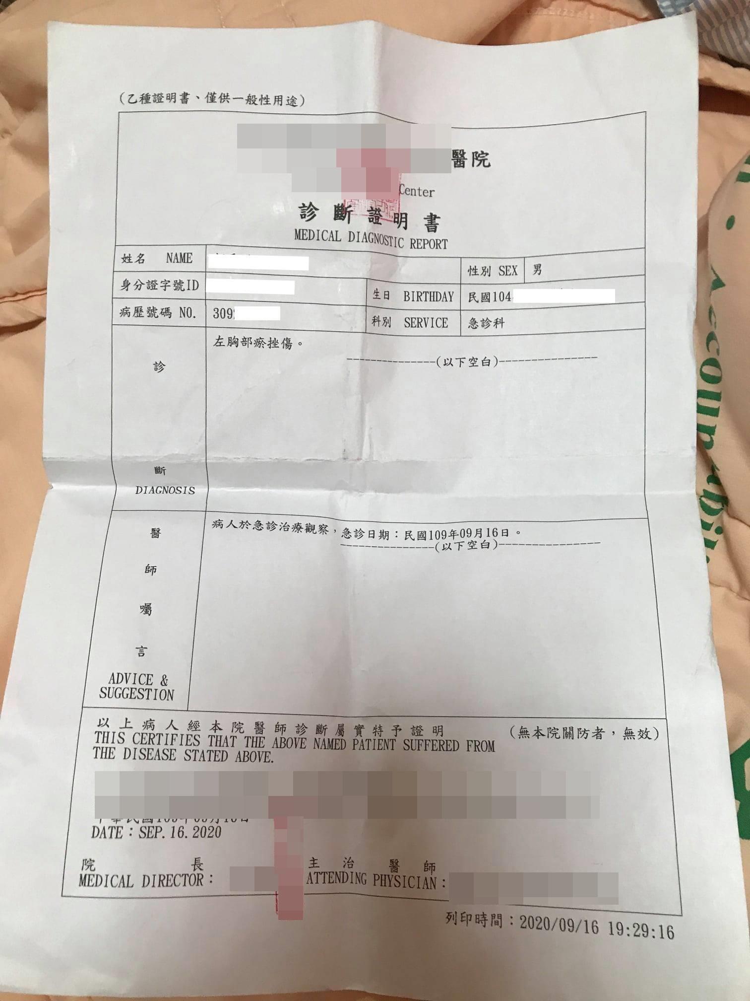家長出示醫師診斷證明。（翻攝自靠北惡質幼兒園臉書）