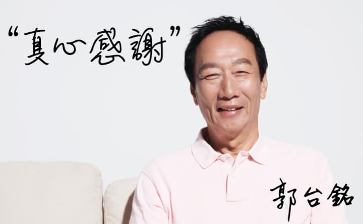 剛過70大壽的鴻海集團創辦人郭台銘，今天在臉書貼上自己的生日感言。（翻攝自郭台銘臉書）