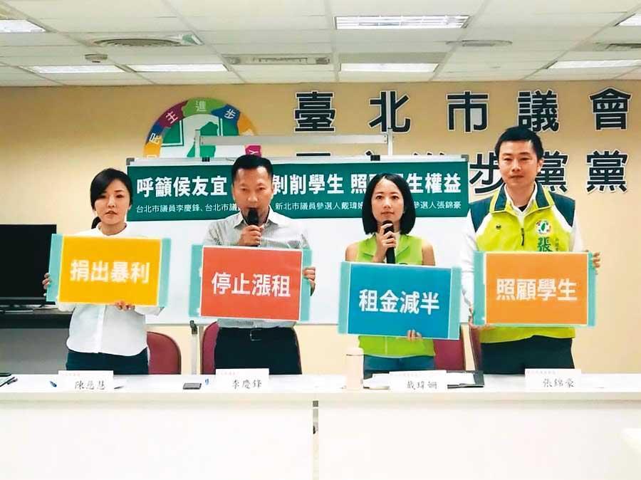 2年前新北市長選戰期間，參選議員的戴瑋姍（中）曾對侯友宜捲入大群館案多次舉行記者會。（翻攝戴瑋姍臉書）