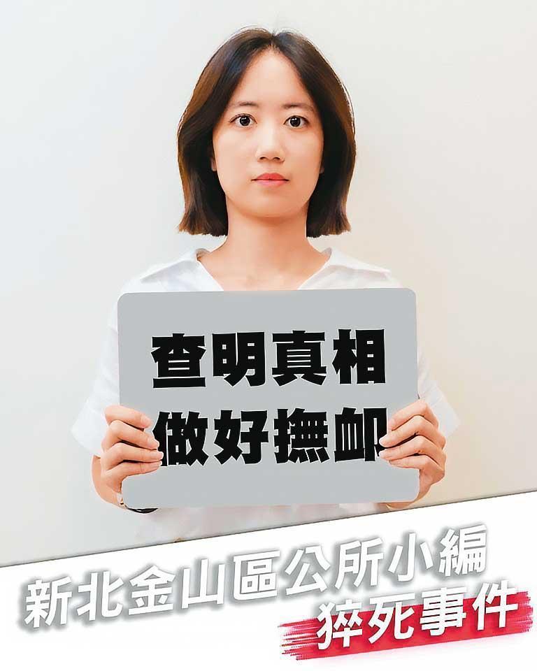 戴瑋姍(圖)結束拜會後,在臉書聲援猝死的金山小編陳嘉緯,再次惹怒市府高層。(翻攝戴瑋姍臉書)