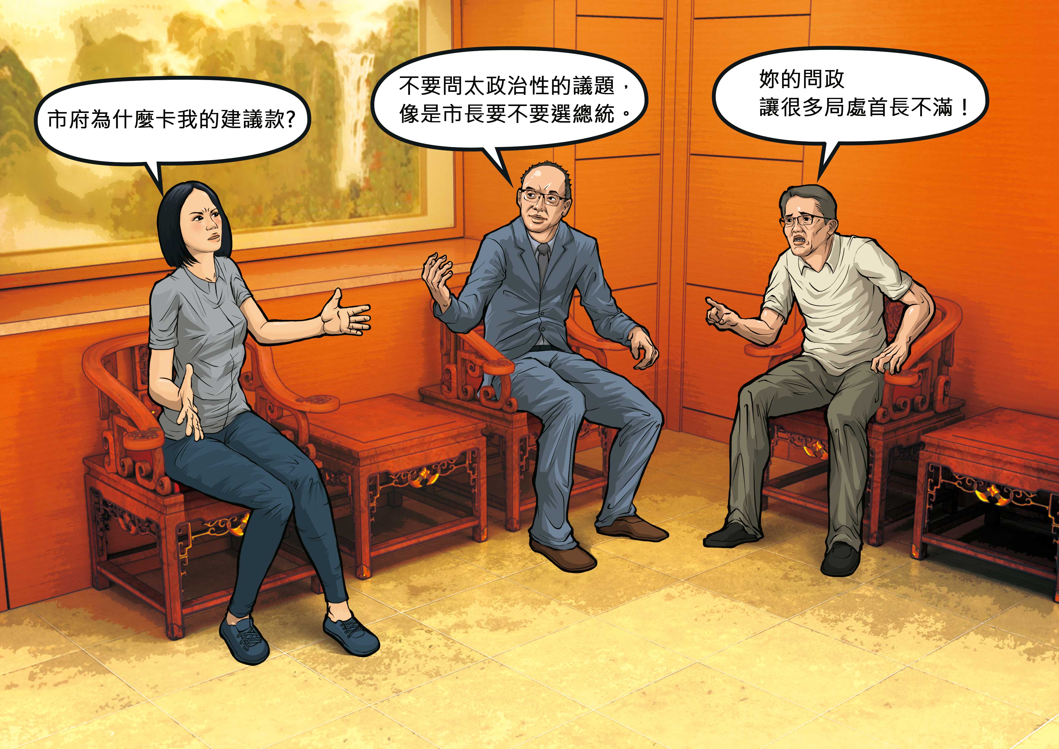 今年8月10日，戴瑋姍到新北市府18樓拜會副市長謝政達與副祕書長邱敬斌，溝通被列黑名單一事。（示意圖）