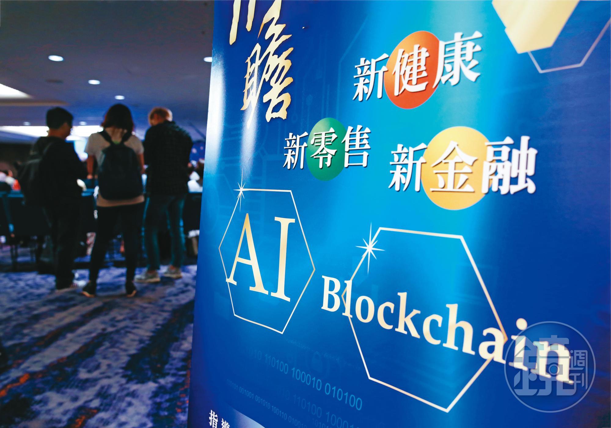 科技日新月異,科技型基金是專家持續看好的題材之一。