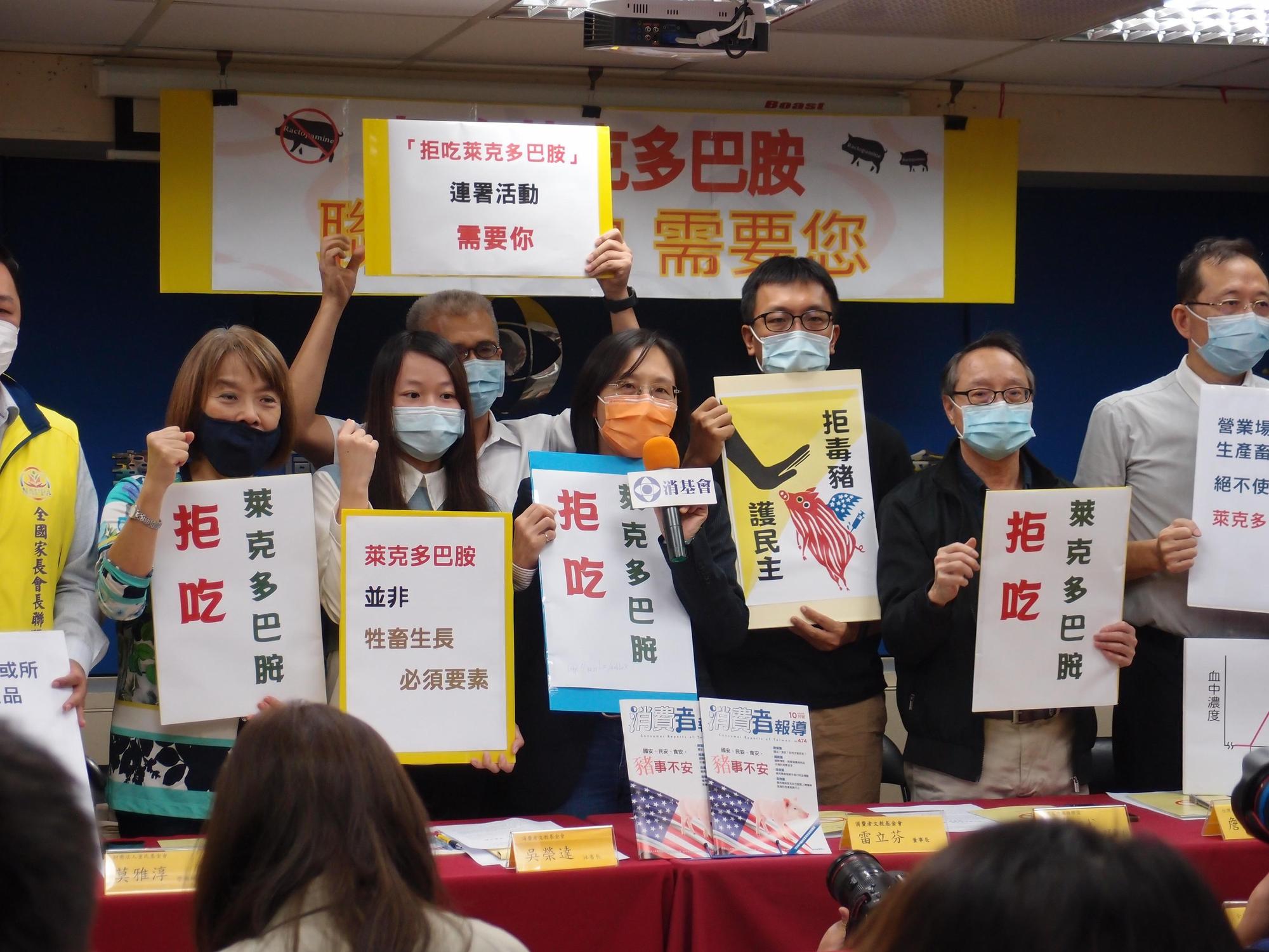 消基會發起「拒吃萊克多巴胺」連署活動,邀請民眾一起響應表達訴求。(翻攝自消基會官網)
