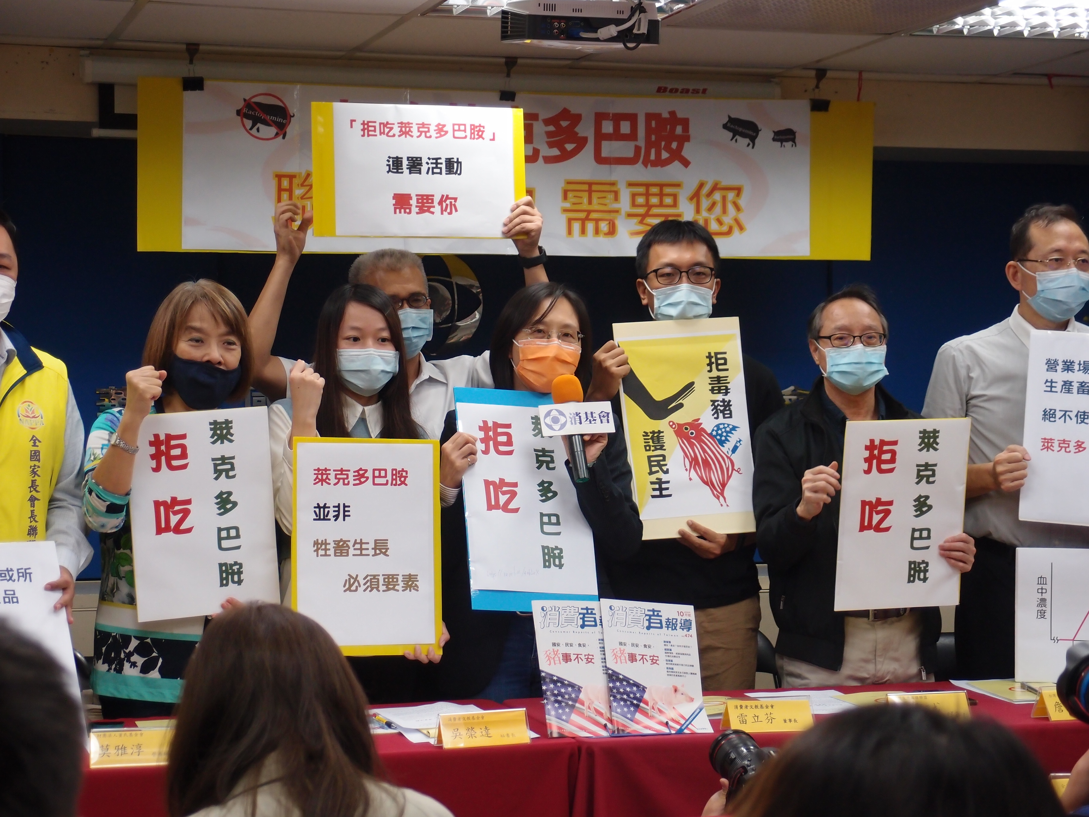 消基會發起「拒吃萊克多巴胺」連署活動，邀請民眾一起響應表達訴求。（翻攝自消基會官網）