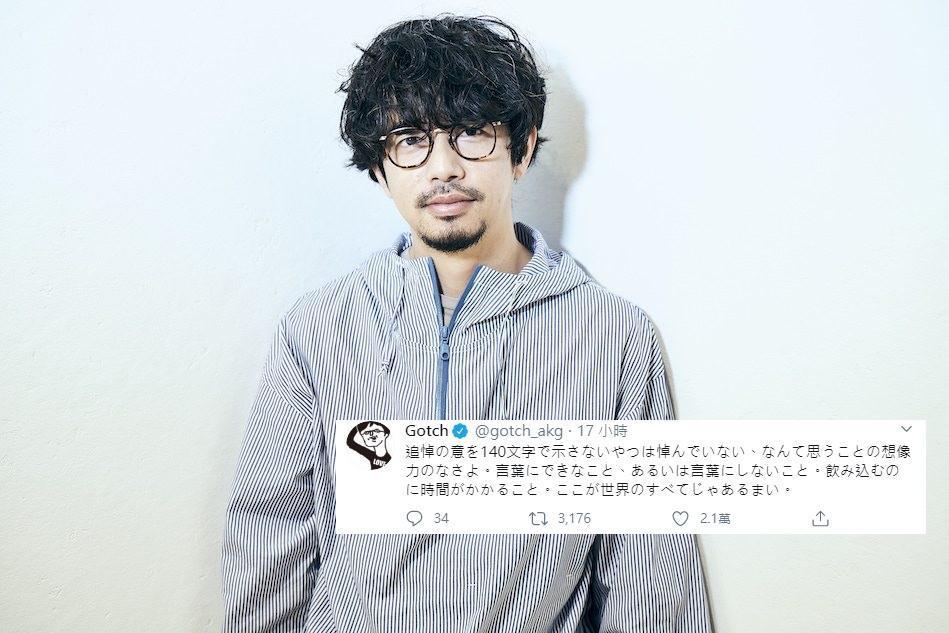 「ASIAN KUNG-FU GENERATION」主唱後藤正文發文諷刺網路正義魔人。(大圖翻攝自realsound,小圖翻攝自後藤正文Twitter)
