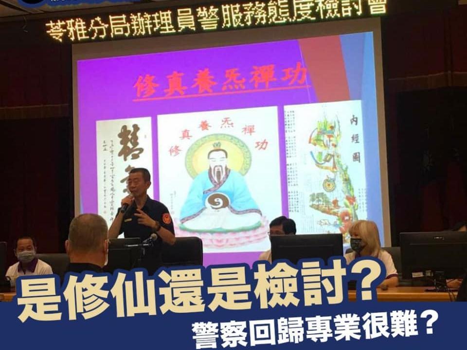 黃捷呼籲該分局長,應好好檢討這些誇張行為,「如果利用職權胡搞瞎搞,我一定追究到底!」(翻攝自黃捷臉書)