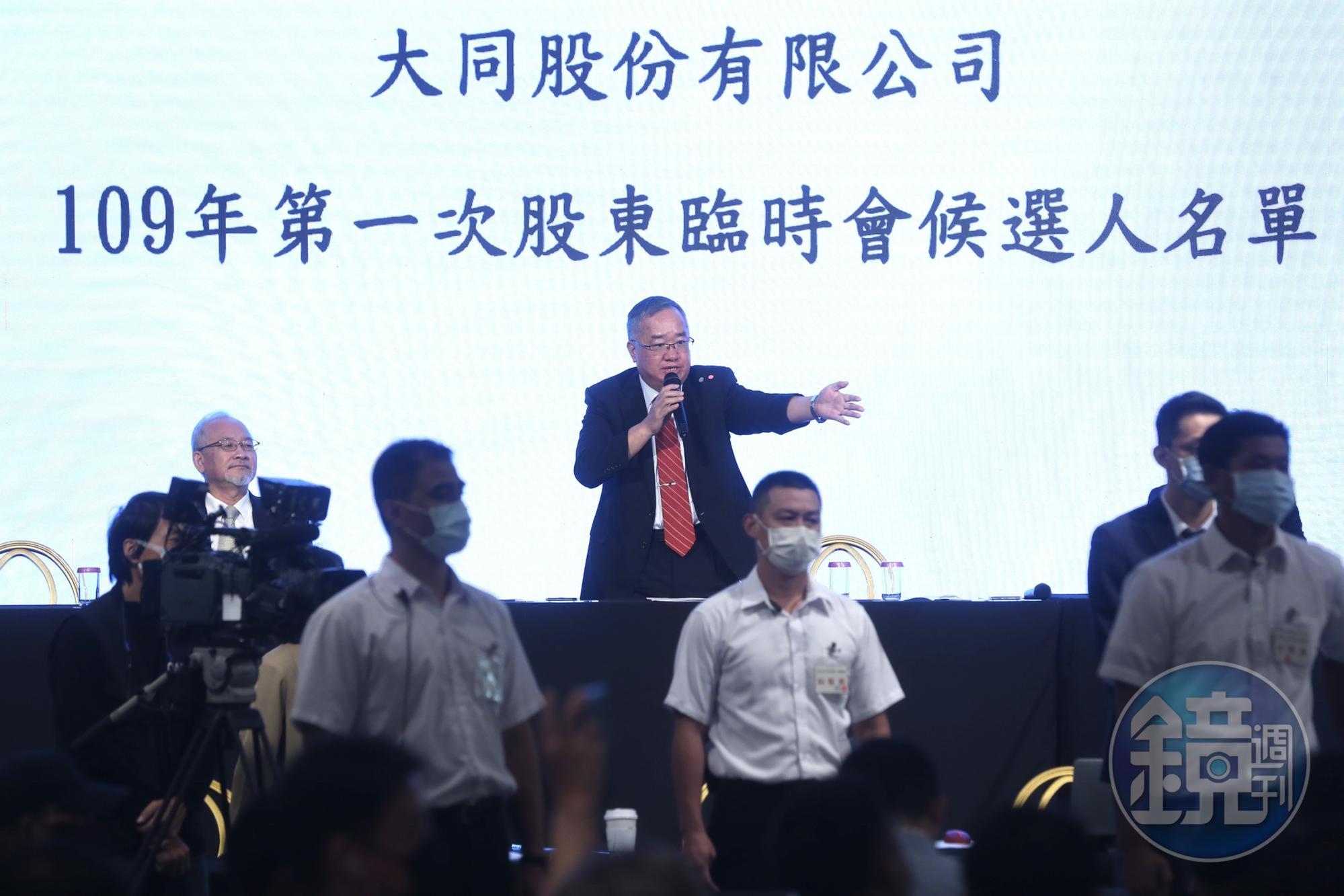 臨股會現場還算平和，雙方並沒有爆發肢體衝突。