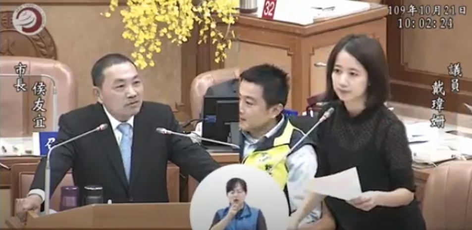 新北市議員戴瑋姍今(21日)針對市府黑名單議題質詢新北市長侯友宜。(翻攝新北市議會直播畫面)