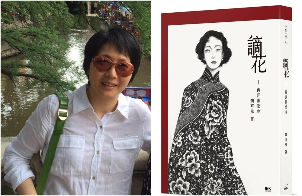 對張愛玲有深入研究的女作家魏可風傳出病逝消息。(翻攝自印刻文學、魏可風臉書)