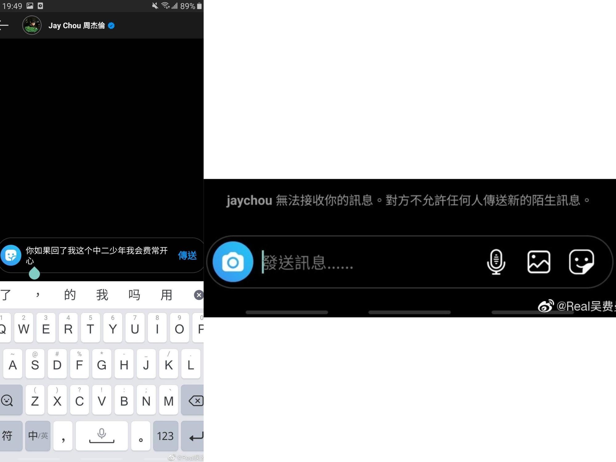 費曼私訊偶像周杰倫，結果慘遭「拒絕」，原來周杰倫的IG不接受陌生私訊。（翻攝自吳費曼微博）