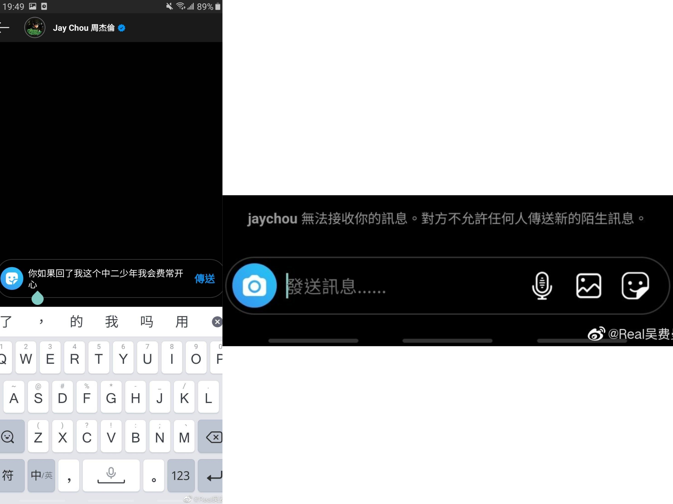費曼私訊偶像周杰倫，結果慘遭「拒絕」，原來周杰倫的IG不接受陌生私訊。（翻攝自吳費曼微博）