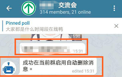 推特帳號「愛蘿莉」疑似涉兒童色情的線上群。（翻摄自红星新闻）