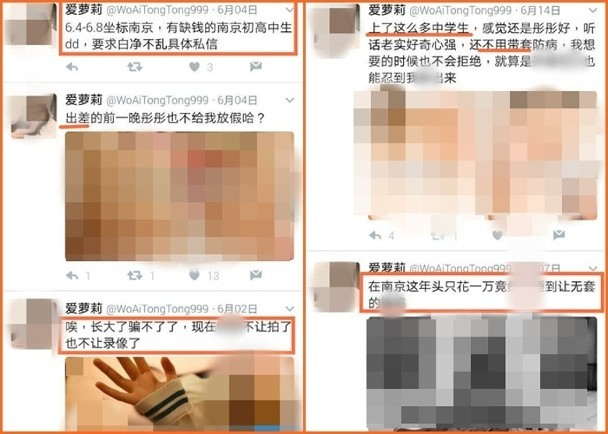 推特1名男子在社群炫耀包養乾女兒，且還PO出多張大尺度性愛照片。（翻攝自微博）