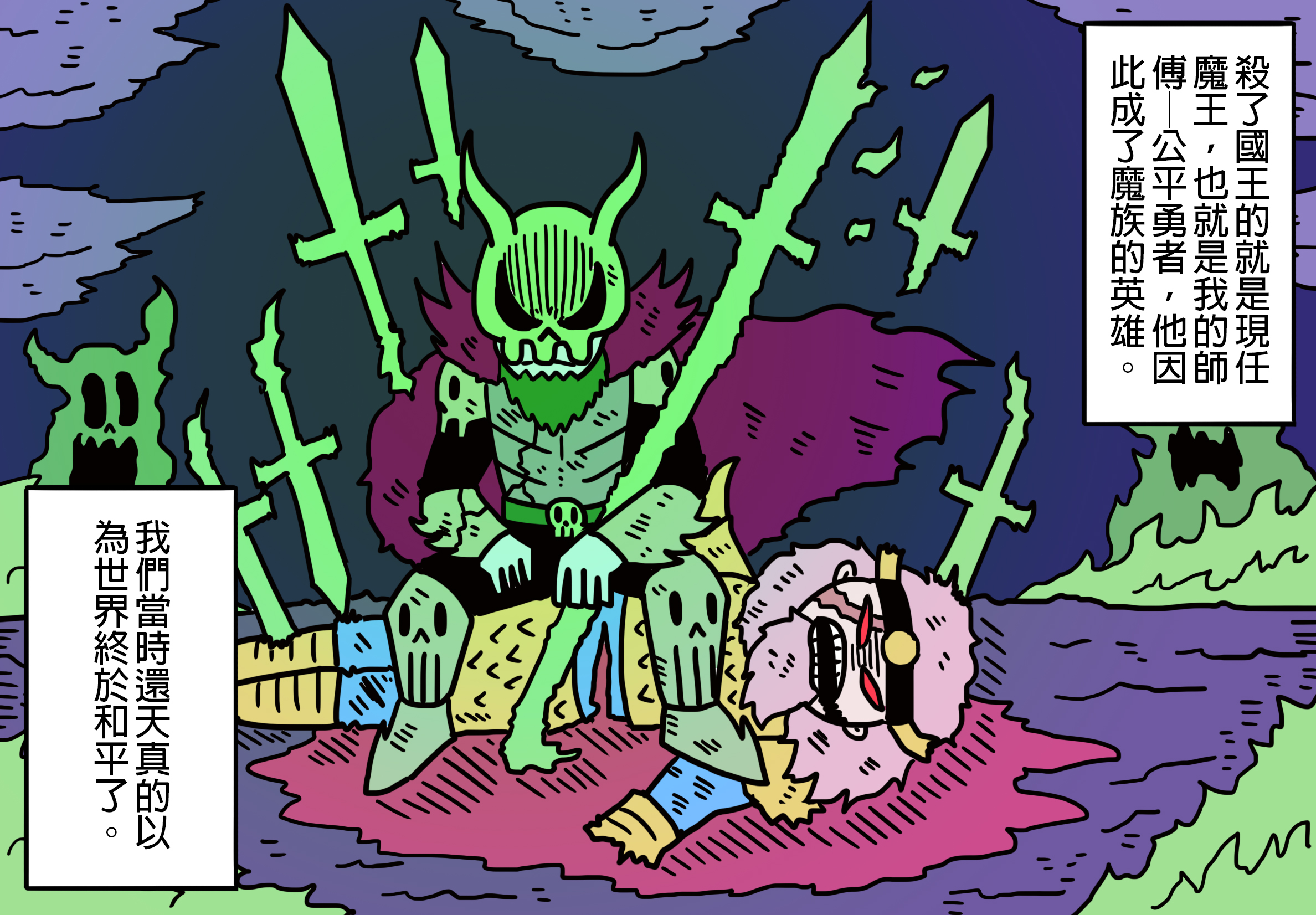 黃色書刊希望讀者能在《勇者系列》中用不同角度去看一件事。（黃色書刊提供）