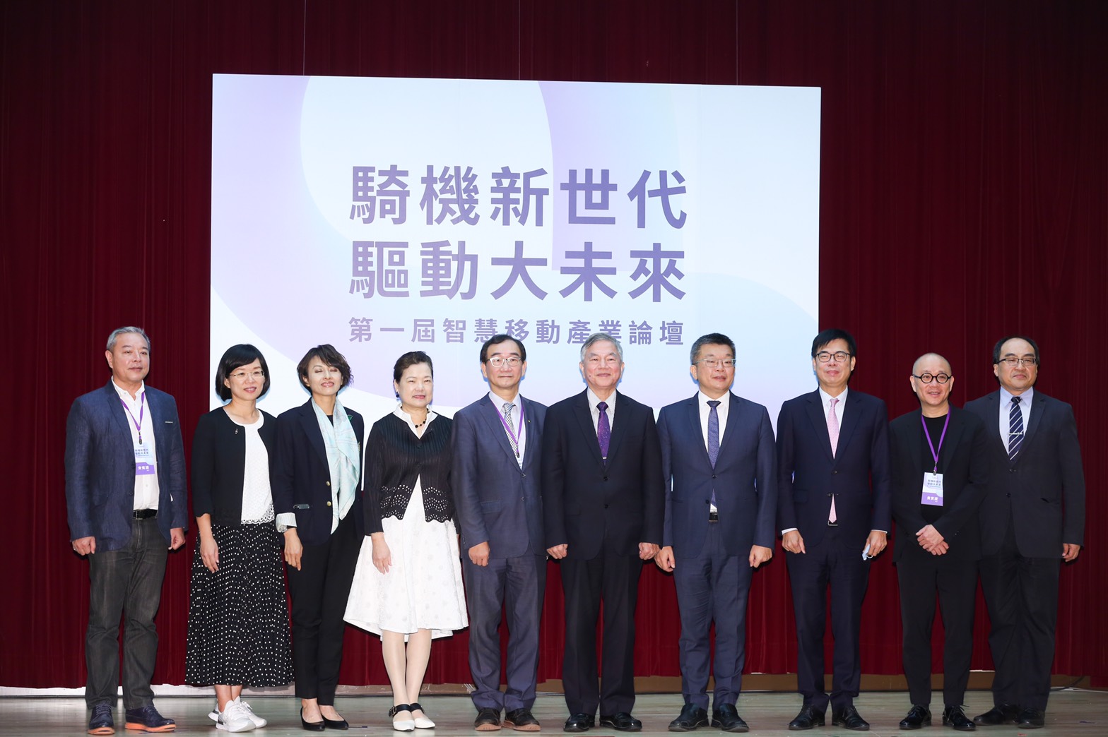 沈榮津、王美花今日出席台灣智慧移動產業協會論壇活動。