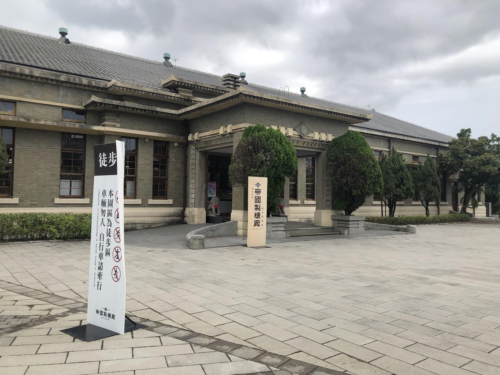 帝國製糖廠台中營業所。(文化部提供)