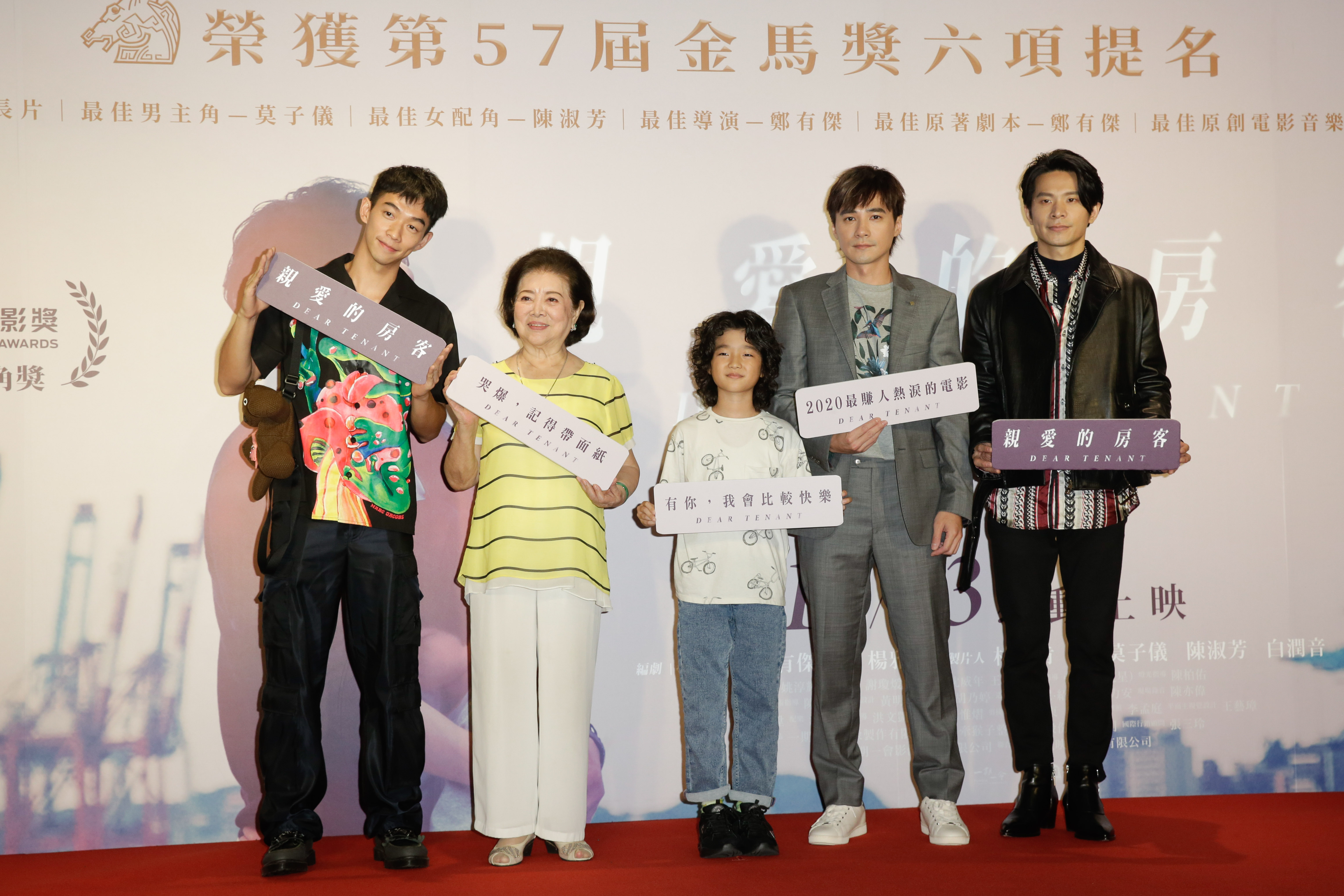 陳淑芳（左2）以《親愛的房客》入圍今年金馬獎最佳女配角，在片中男星王可元（左1）、白潤音（中）、是元介（右2）、姚淳耀（右1）環繞下，堪稱「子孫滿堂」。