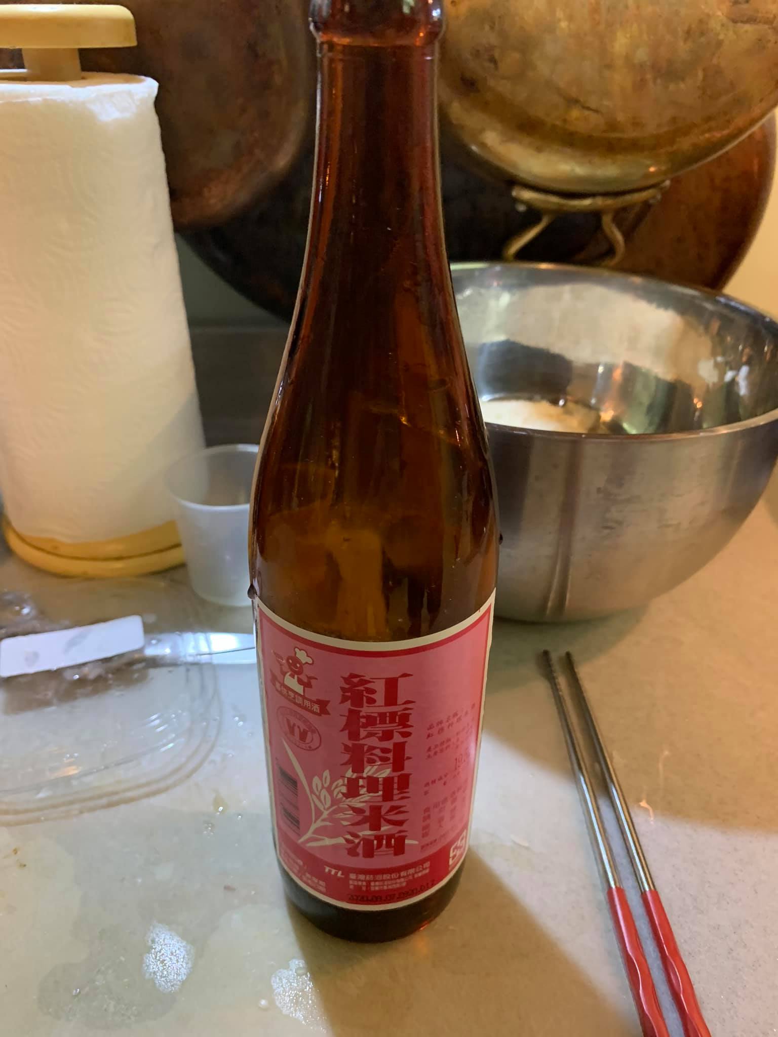 今天要用米酒。
