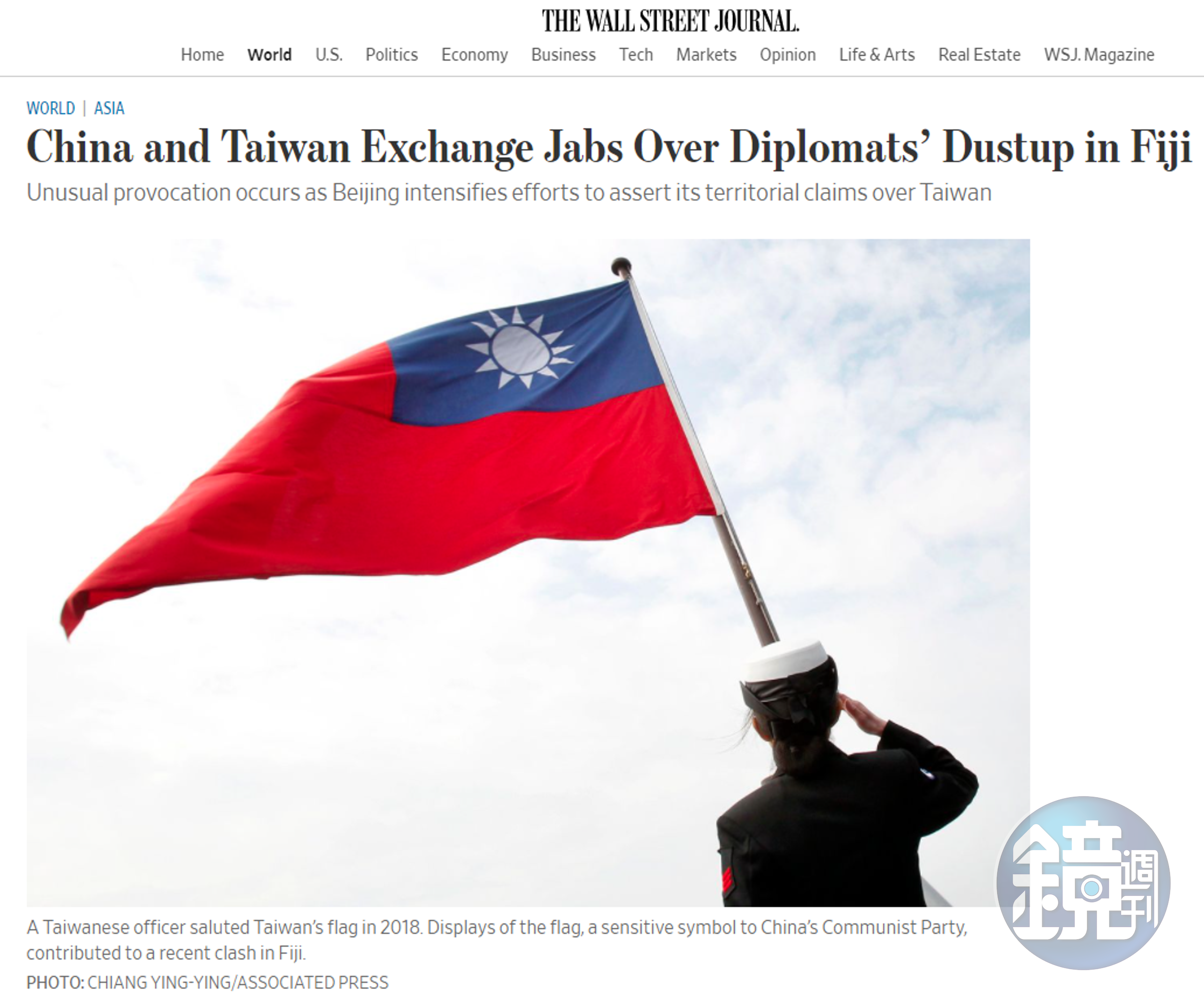 《華爾街日報》報導斐濟事件放上我國國旗圖片，讓前外交官劉仕杰大呼「看了就是爽。」（翻攝自華爾街日報網站）