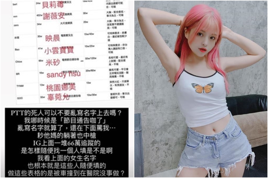 米砂大膽談性，竟意外被捲入網紅陪睡風波，她在IG上憤怒發文回嗆網友。（翻攝自米砂IG）