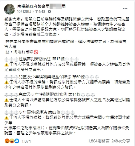 分局發文,網友不滿單,以留言方式灌爆。(翻攝自該分局臉書)