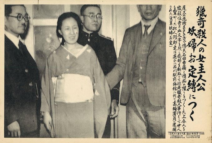 《感官世界》改編自真實情殺案件，藝妓阿部定帶著親手割下情人的生殖器逛大街，被捕時仍露出笑容。（傳影互動提供）