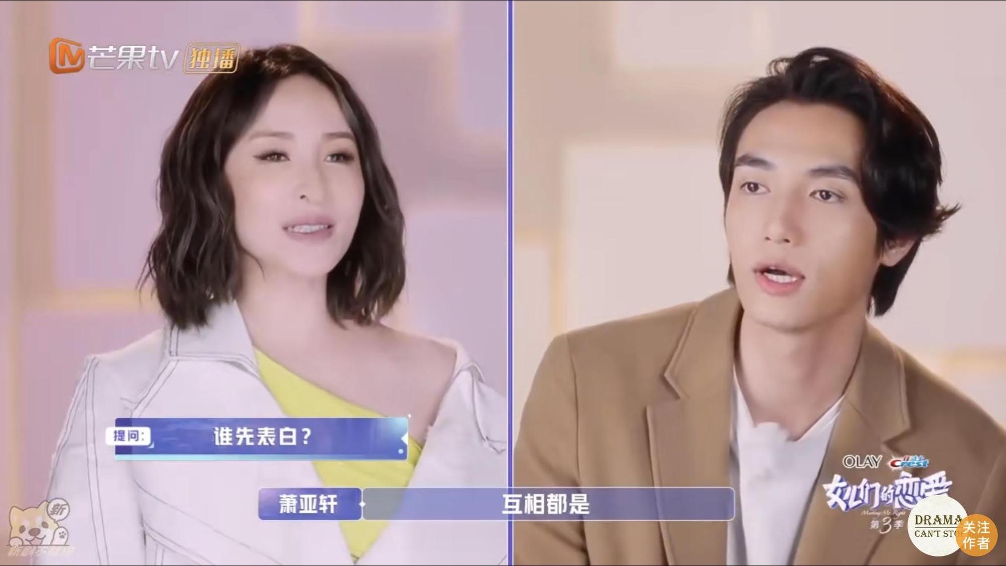 蕭亞軒(左)與男友黃皓(右)的相處,與一般人無異,常常會吵架。(圖/摘自芒果TV)