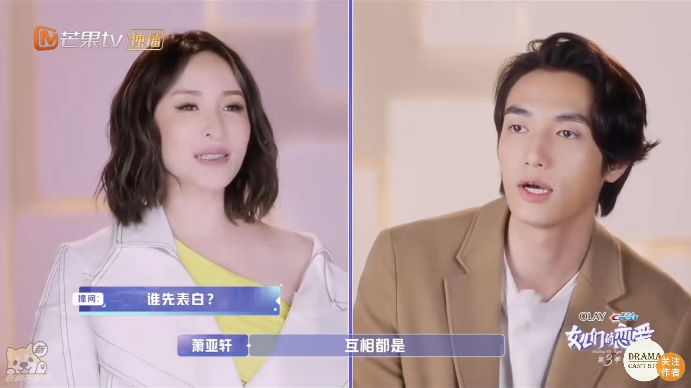 蕭亞軒(左)與男友黃皓(右)的相處,與一般人無異,常常會吵架。(圖/摘自芒果TV)