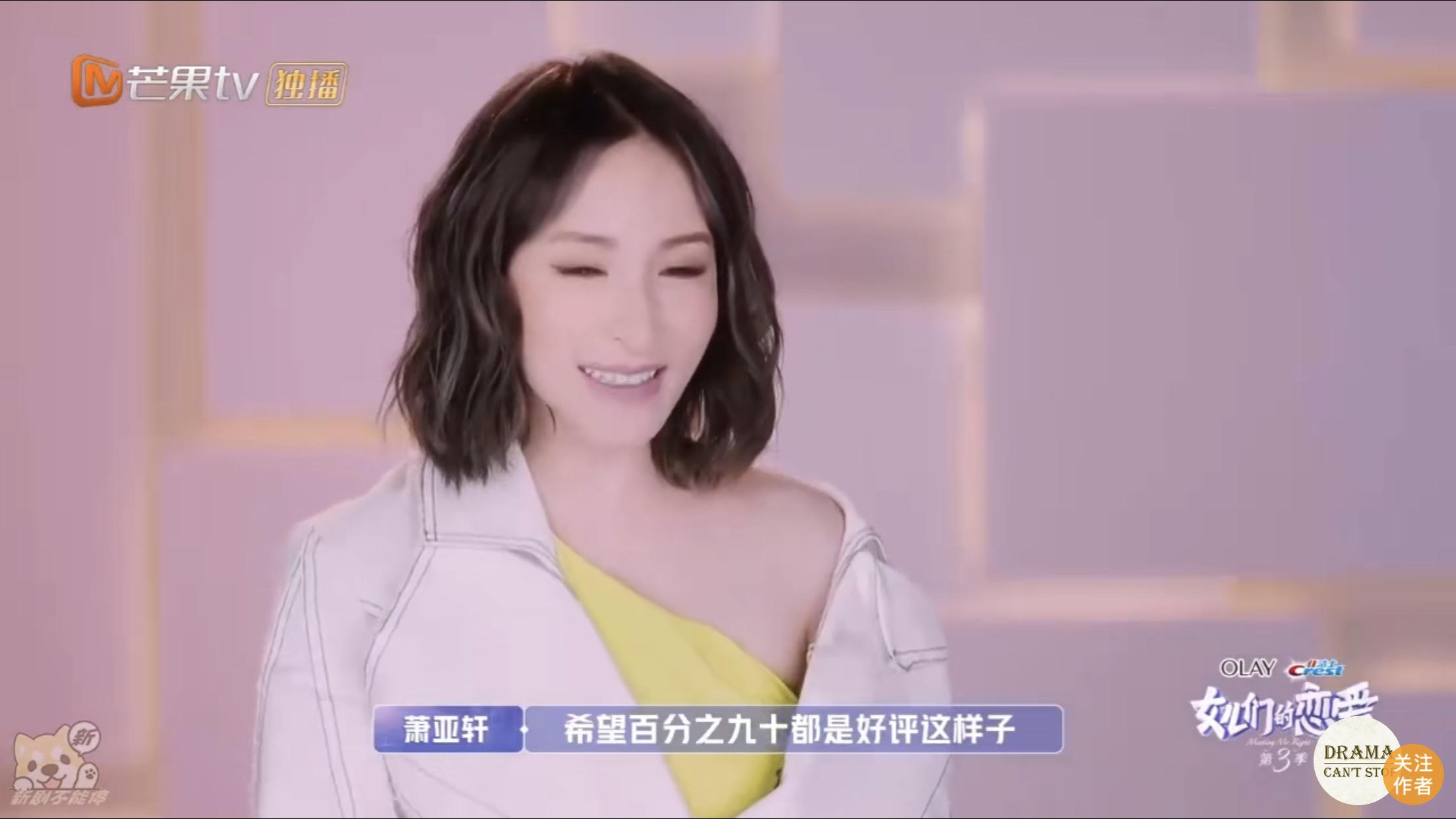 黃皓指蕭亞軒像「小公主」一樣,開心時會撒嬌、不開心時就完全不理人。(圖/摘自芒果TV)
