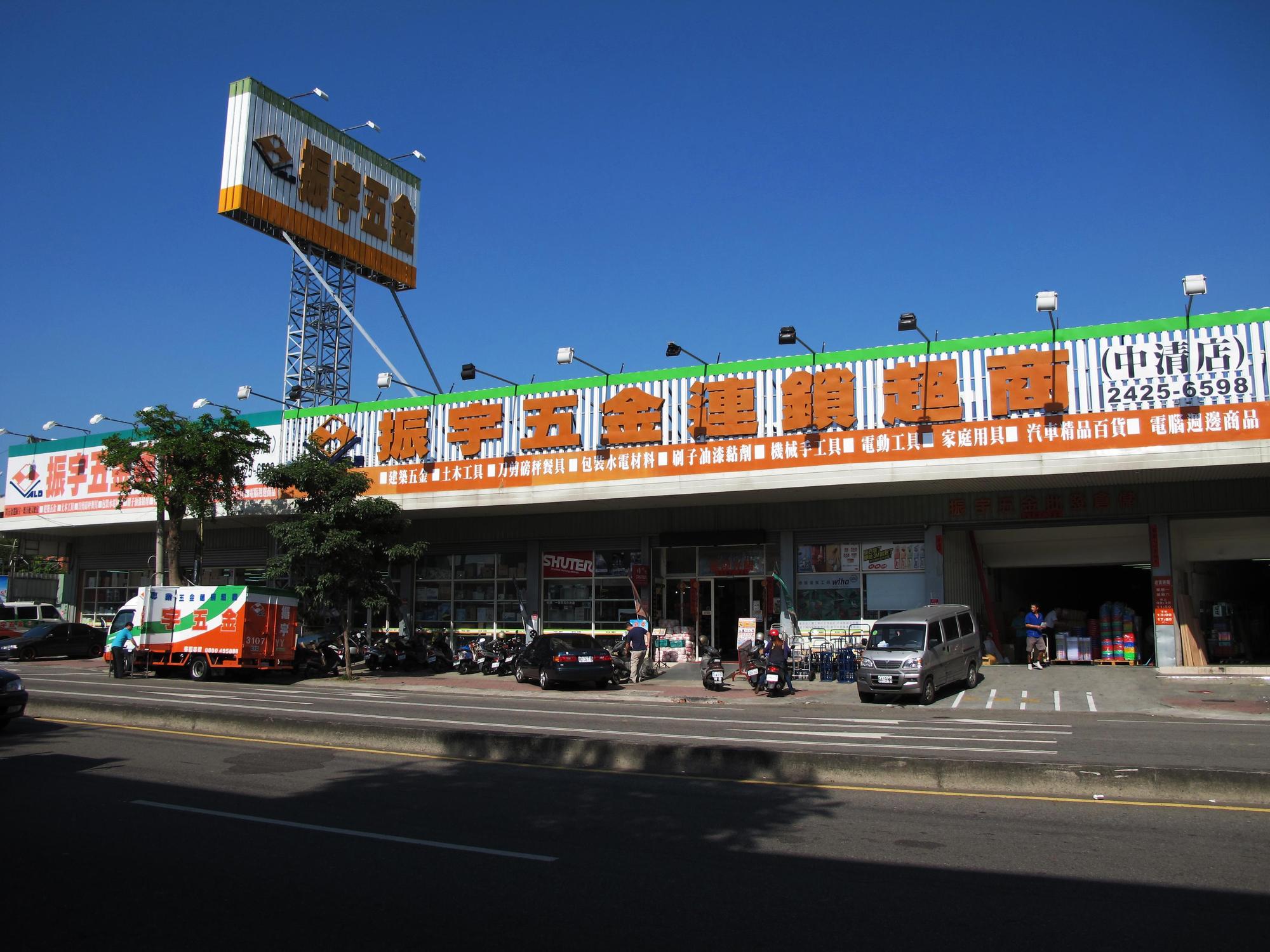 宇五金店面至少150坪起跳,會參考當地人車流,鎖定發展中的鄉鎮作為優先拓點考量。(振宇五金提供)