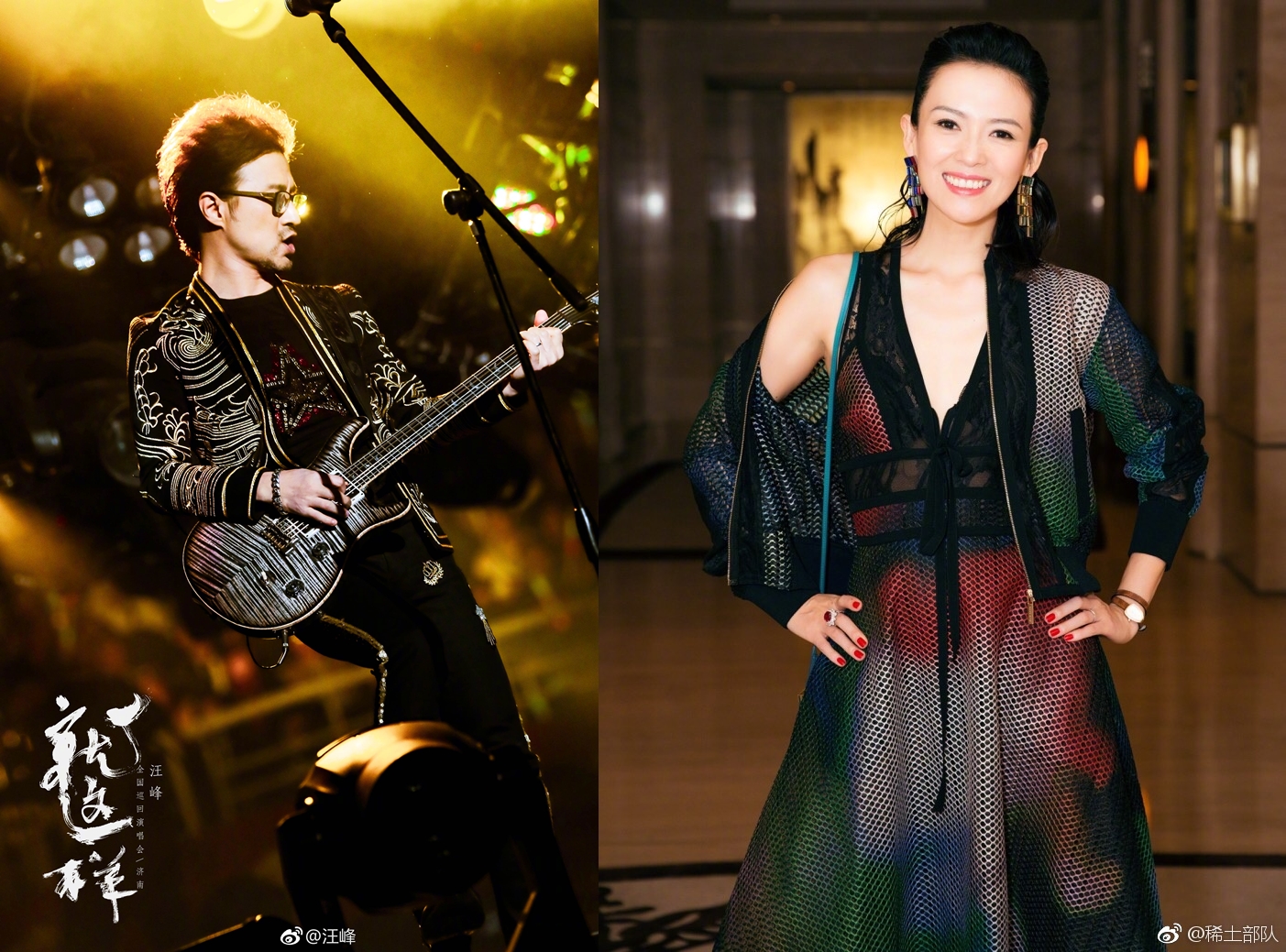 汪峰被爆料收錢商演卻拒與觀眾互動，拿高額唱酬卻耍大牌，反觀老婆章子怡開8至9位數酬勞業界還讚她值得這個價。（合成圖，汪峰微博、章子怡微博）