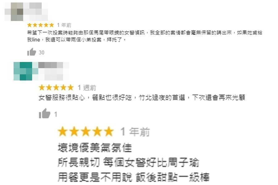 竹北派出所裡的馬尾女警,讓網友想主動投案。(翻攝自google評論)