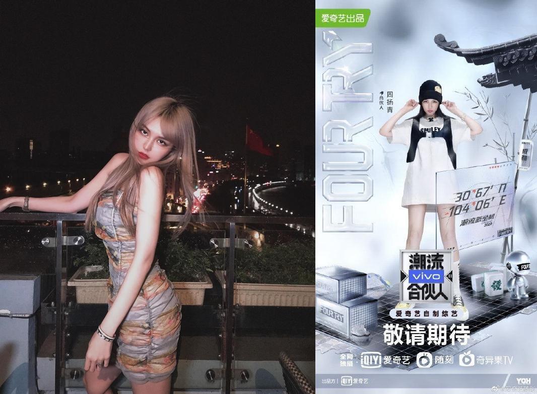 周揚青第一次上真人秀,為了上節目,她也考慮很久。(翻攝自周揚青IG、《潮流合夥人》微博)